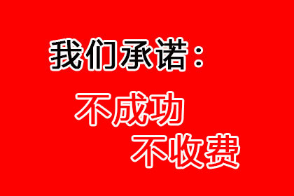 高效解决债权债务争议助力当事人收回欠款案例